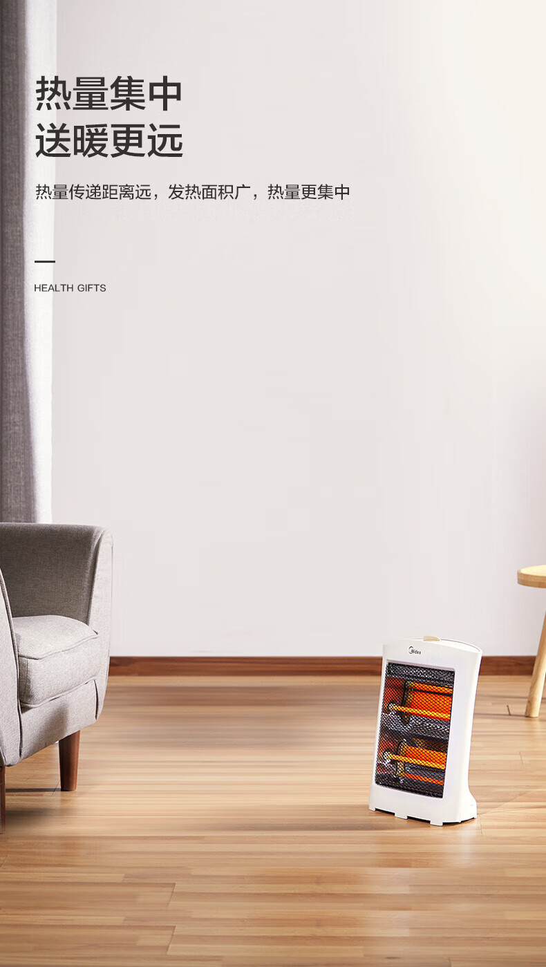 美的（Midea）远红外取暖器家用取暖器NS8-15D