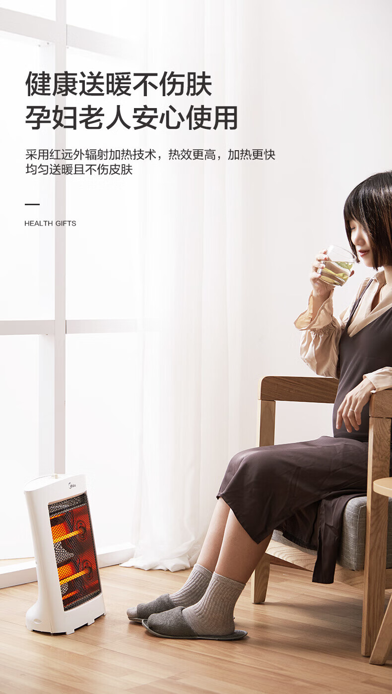 美的（Midea）远红外取暖器家用取暖器NS8-15D