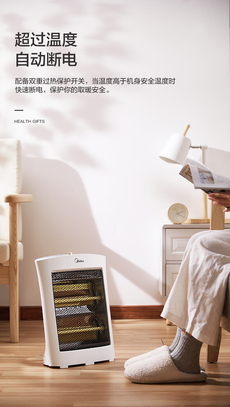 美的（Midea）远红外取暖器家用取暖器NS8-15D