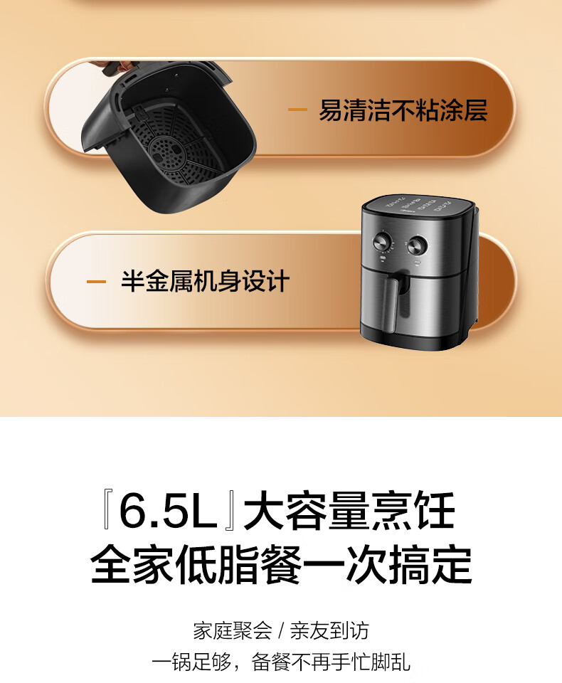 美的（Midea）空气炸锅家用多功能无油煎炸锅薯条机 6.5升大容量空气炸锅家用 MF-EKZ6503