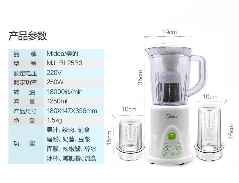 美的（Midea）果汁机料理机榨汁机搅拌机家用250W研磨果汁三杯四叶不锈钢刀头LZ05D 
