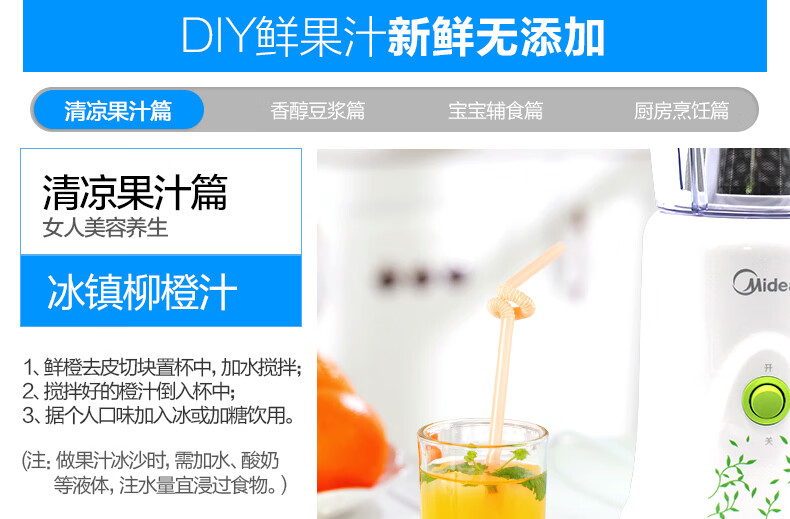 美的（Midea）果汁机料理机榨汁机搅拌机家用250W研磨果汁三杯四叶不锈钢刀头LZ05D 
