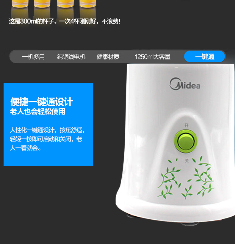 美的（Midea）果汁机料理机榨汁机搅拌机家用250W研磨果汁三杯四叶不锈钢刀头LZ05D 