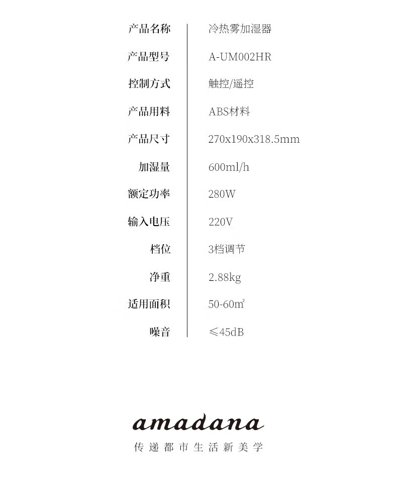 amadana 冷热雾加湿器卧室家用婴儿加湿器智能恒湿桌面增湿器超声波 A-UM002HR