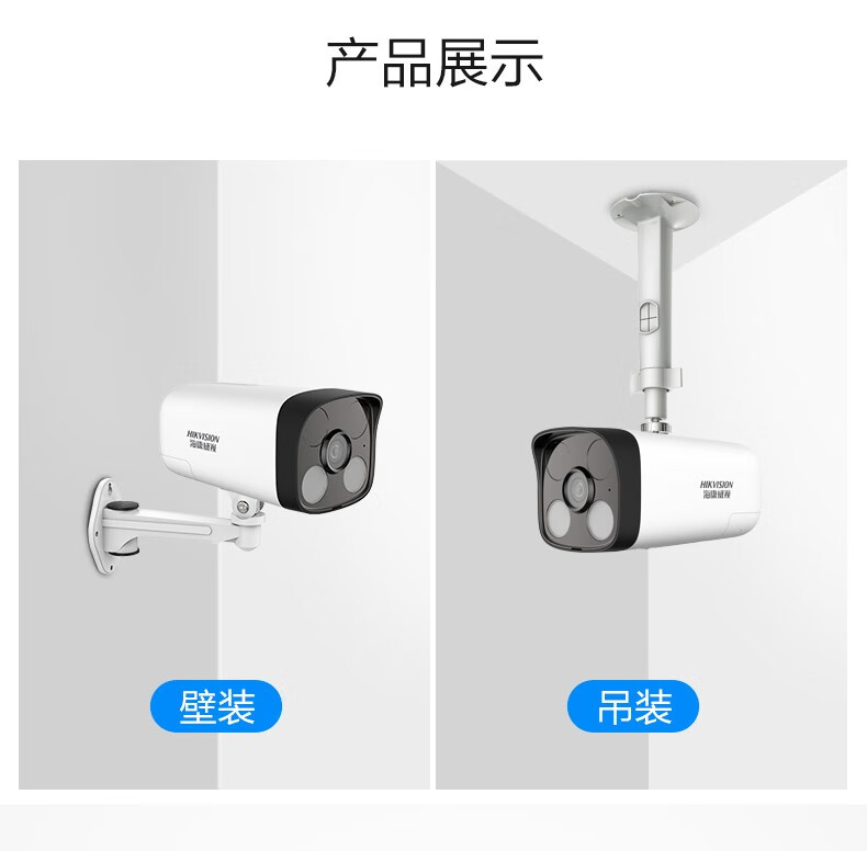 海康威视监控摄像头家用室外枪机200万白光POE摄像机户外探头设备DS-IPC-B12H-LFT/PoE 4mm焦距