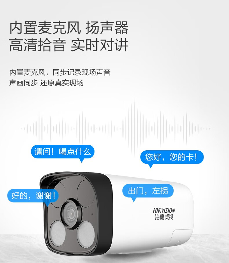 海康威视监控摄像头家用室外枪机200万白光POE摄像机户外探头设备DS-IPC-B12H-LFT/PoE 4mm焦距