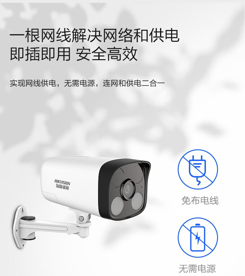 海康威视监控摄像头家用室外枪机200万白光POE摄像机户外探头设备DS-IPC-B12H-LFT/PoE 4mm焦距