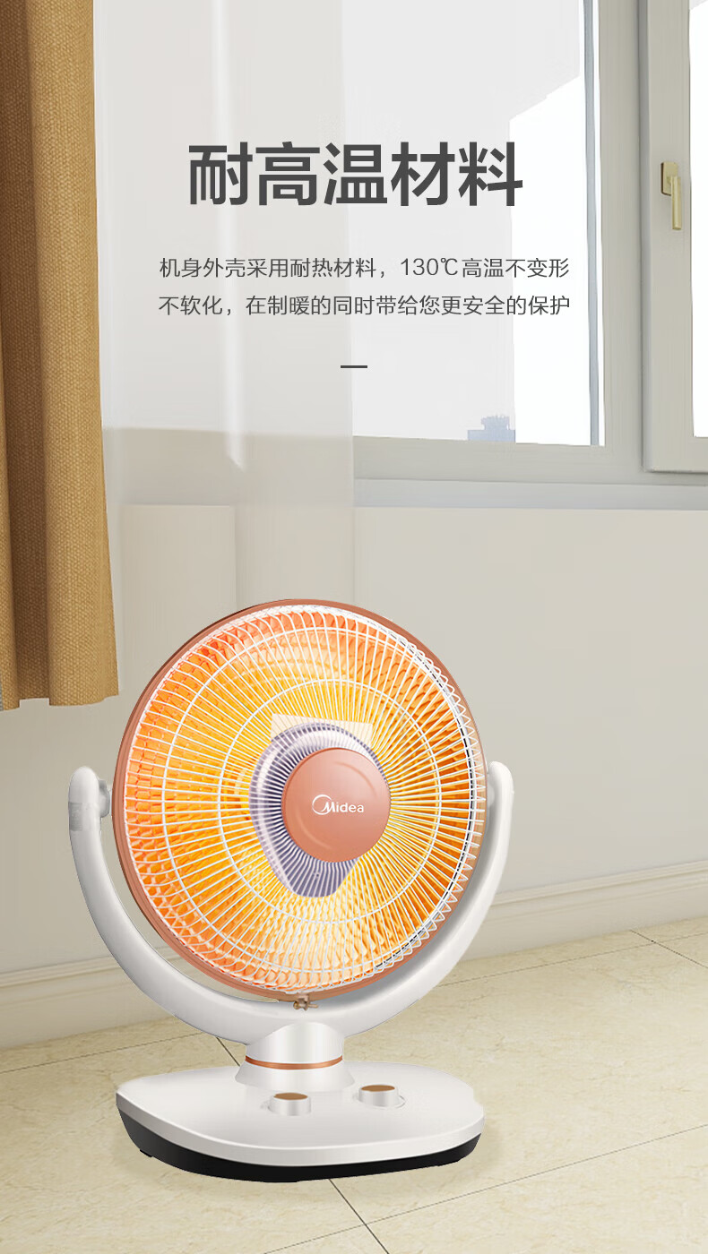 美的（Midea）取暖器电暖器家用小太阳小暖阳迷你节能台式办公室烤火炉家用NPS10-15D