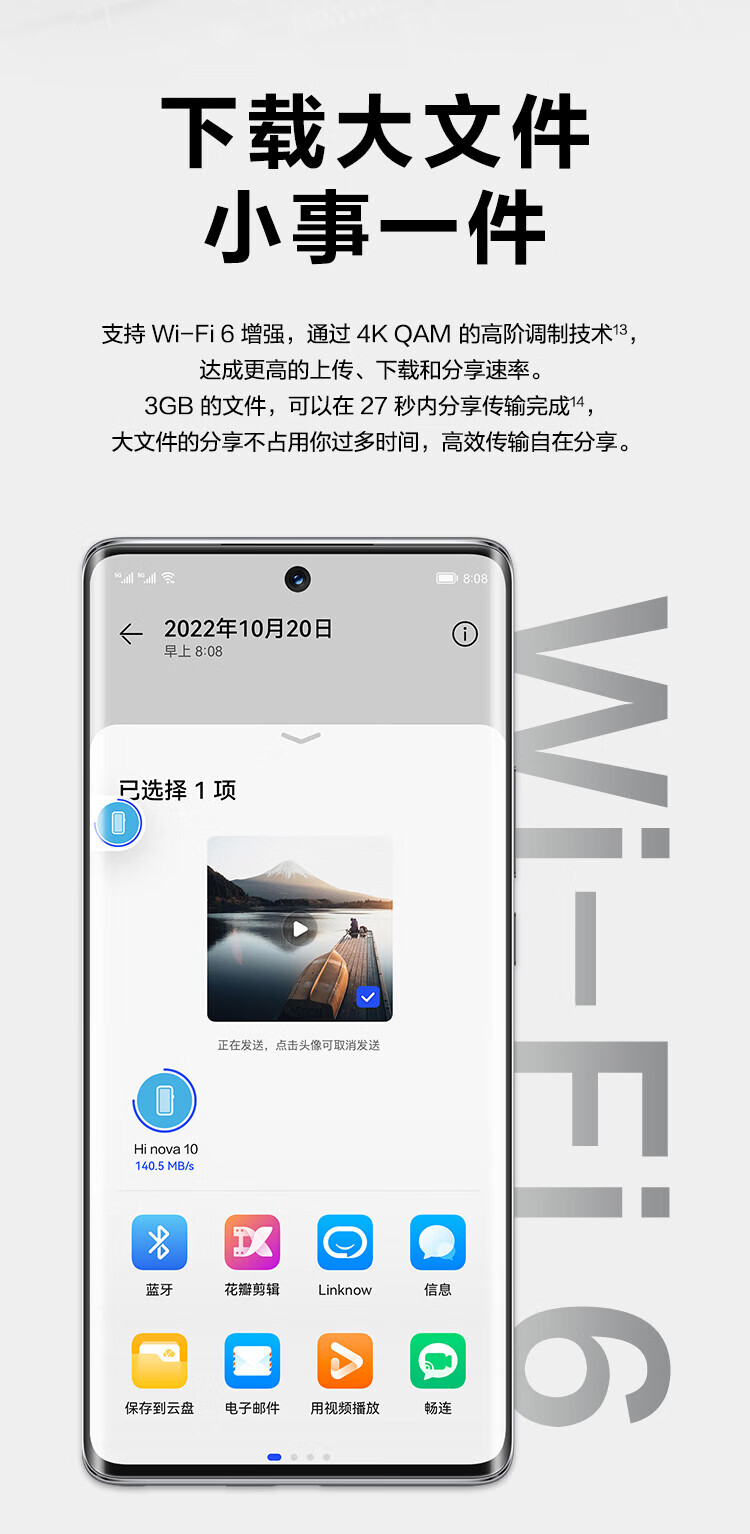 华为智选 Hi nova 10 5G全网通 前置6000万4K超广角摄像头 6.88毫米超轻薄机身 hinova10 8+128GB 10号色