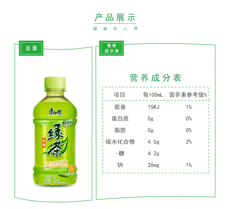 康师傅 清茶饮料整箱 蜂蜜绿茶12*330ml
