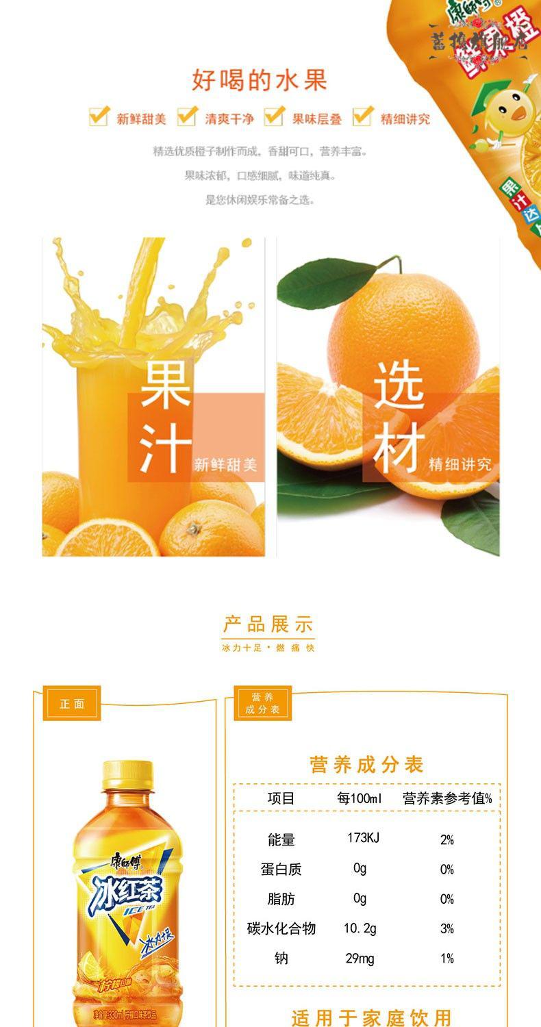 康师傅 清茶饮料整箱 冰红茶12*330ml