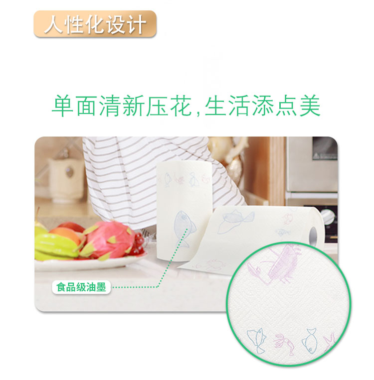 心相印 卷纸/厨房卷纸 吸油吸水厨房用纸75节*8卷纸巾整箱销售