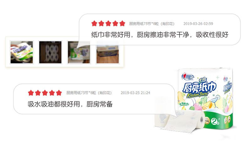 心相印 卷纸/厨房卷纸 吸油吸水厨房用纸75节*8卷纸巾整箱销售