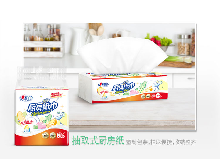 心相印 卷纸/厨房卷纸 吸油吸水厨房用纸75节*8卷纸巾整箱销售
