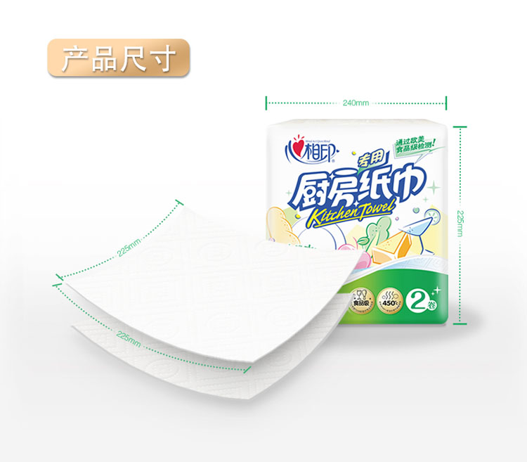 心相印 卷纸/厨房卷纸 吸油吸水厨房用纸75节*8卷纸巾整箱销售