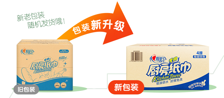 心相印 卷纸/厨房卷纸 吸油吸水厨房用纸75节*8卷纸巾整箱销售