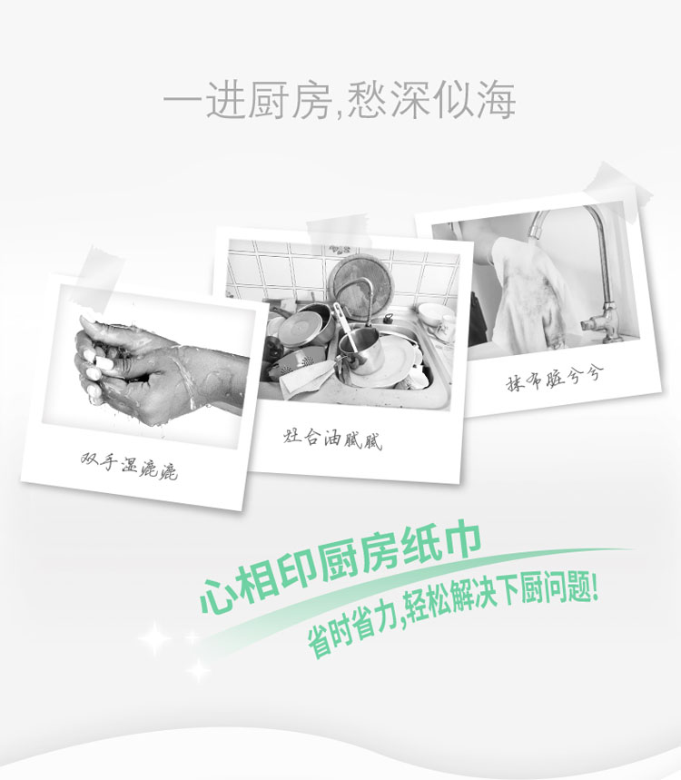 心相印 卷纸/厨房卷纸 吸油吸水厨房用纸75节*8卷纸巾整箱销售