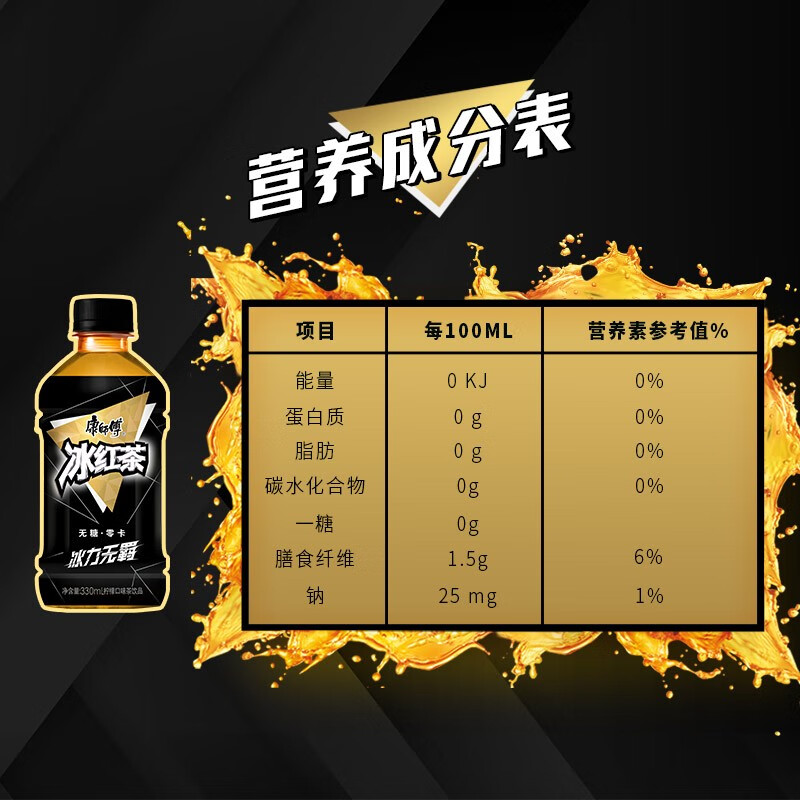 康师傅 清茶饮料整箱 无糖冰红茶12*330ml