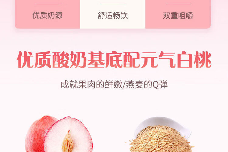 认养一头牛 法式风味高端酸奶 员工福利 企业内购白桃燕麦味230g*10瓶*2提