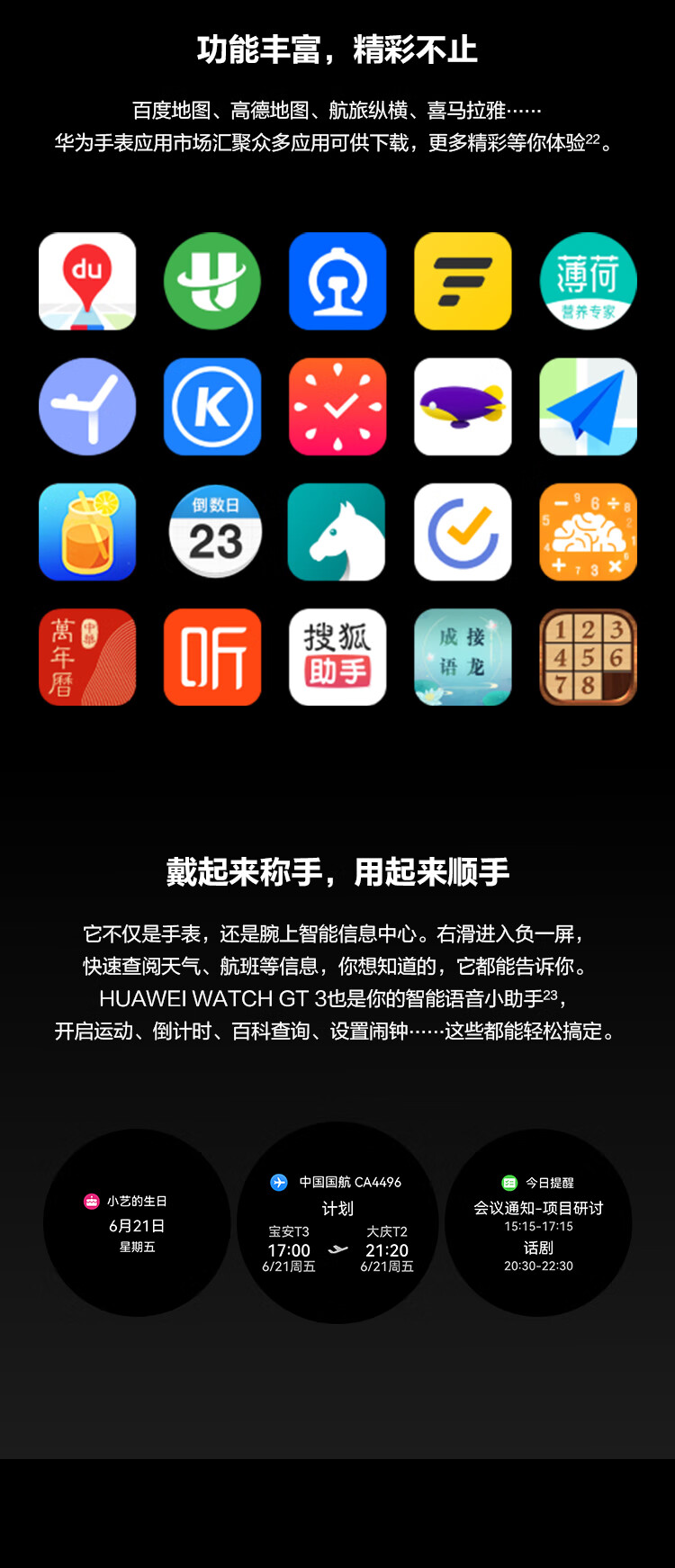华为 WATCH GT3 华为手表 运动智能手表 精准心率/蓝牙通话/血氧检测 雅致款 42mm 浅金色+白色