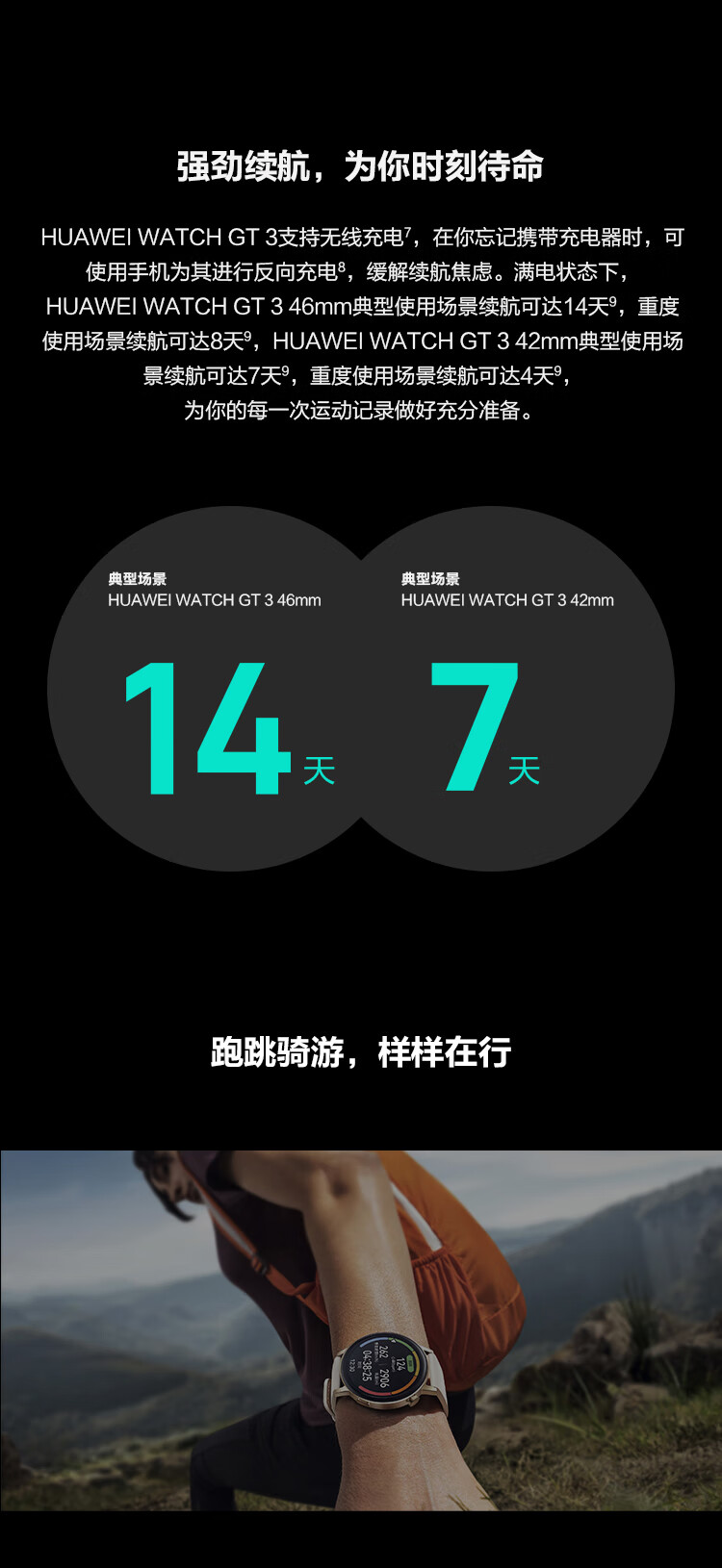 华为 WATCH GT3 华为手表 运动智能手表 精准心率/蓝牙通话/血氧检测 雅致款 42mm 浅金色+白色
