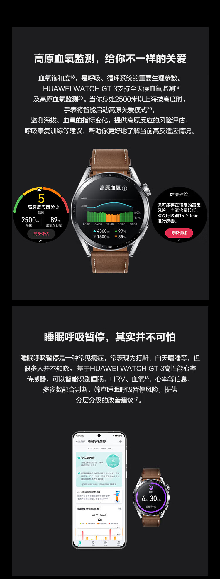 华为 WATCH GT3 华为手表 运动智能手表 精准心率/蓝牙通话/血氧检测 雅致款 42mm 浅金色+白色