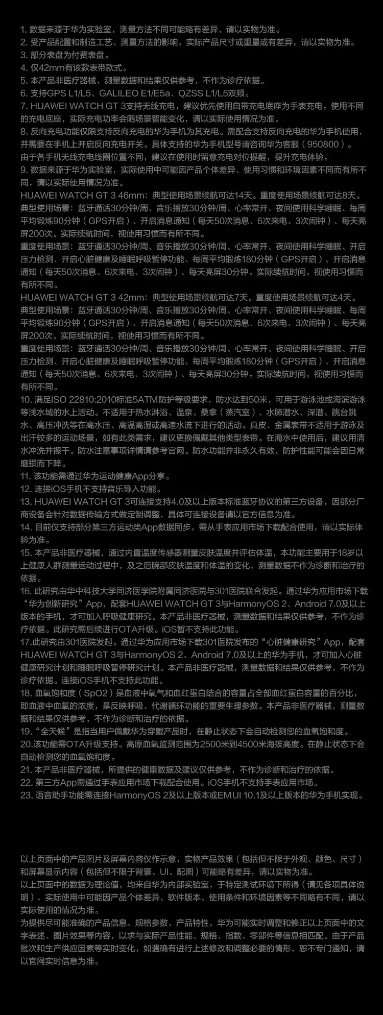 华为 WATCH GT3 华为手表 运动智能手表 精准心率/蓝牙通话/血氧检测 雅致款 42mm 浅金色+白色