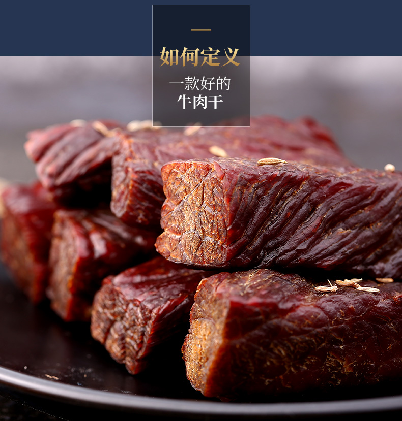 蒙都 内蒙特产肉干肉脯休闲零食 七成干风干牛肉干500g（散装称重）