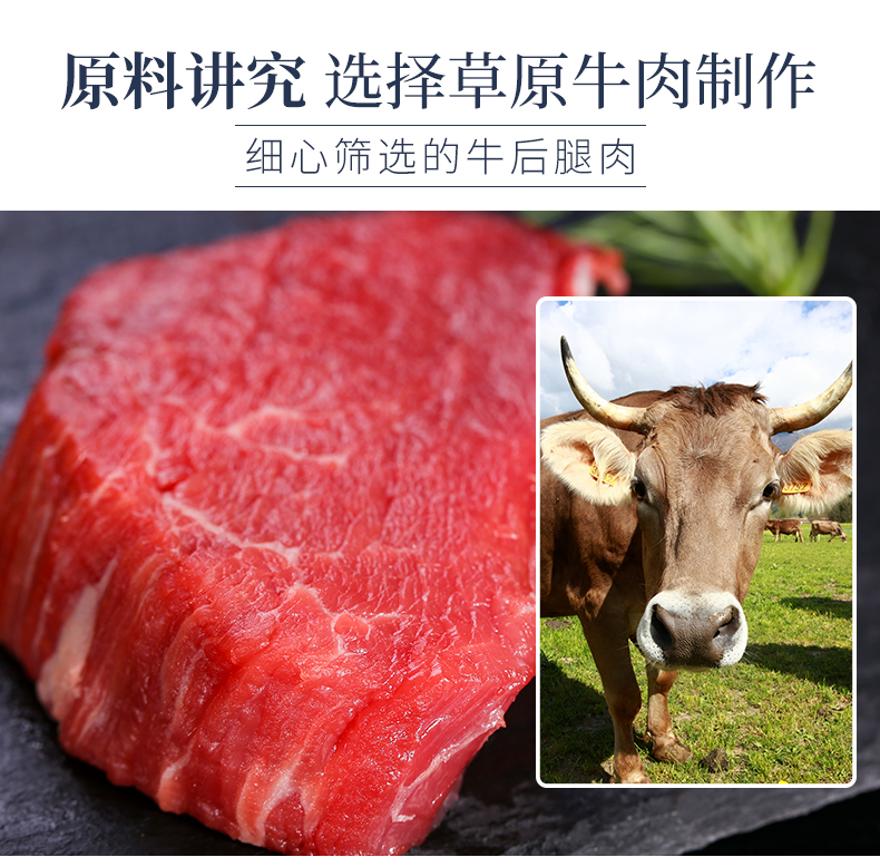 蒙都 内蒙特产肉干肉脯休闲零食 七成干风干牛肉干500g（散装称重）