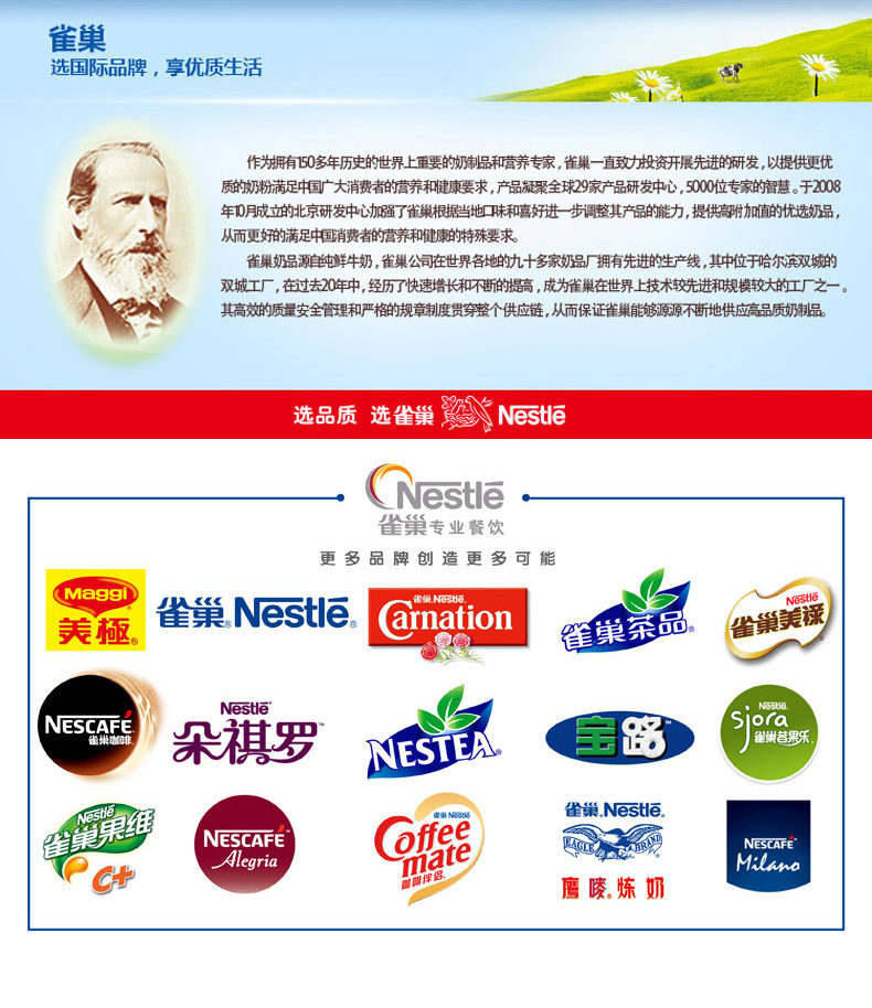 雀巢 Nestle 成人奶粉 甜奶粉800g袋装