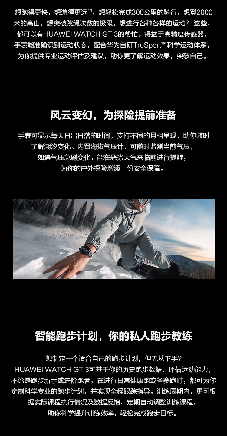 华为 WATCH GT3 华为手表 运动智能手表 精准心率/蓝牙通话/血氧检测 时尚款 42mm 粉色+钢色
