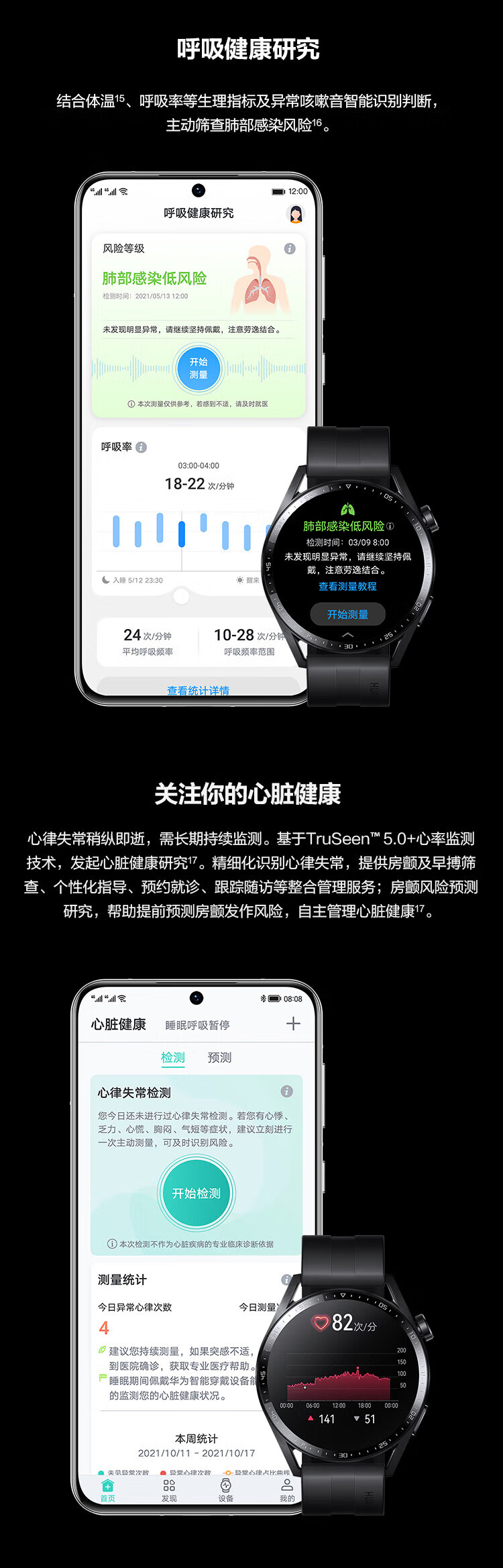 华为 WATCH GT3 华为手表 运动智能手表 精准心率/蓝牙通话/血氧检测 时尚款 42mm 粉色+钢色