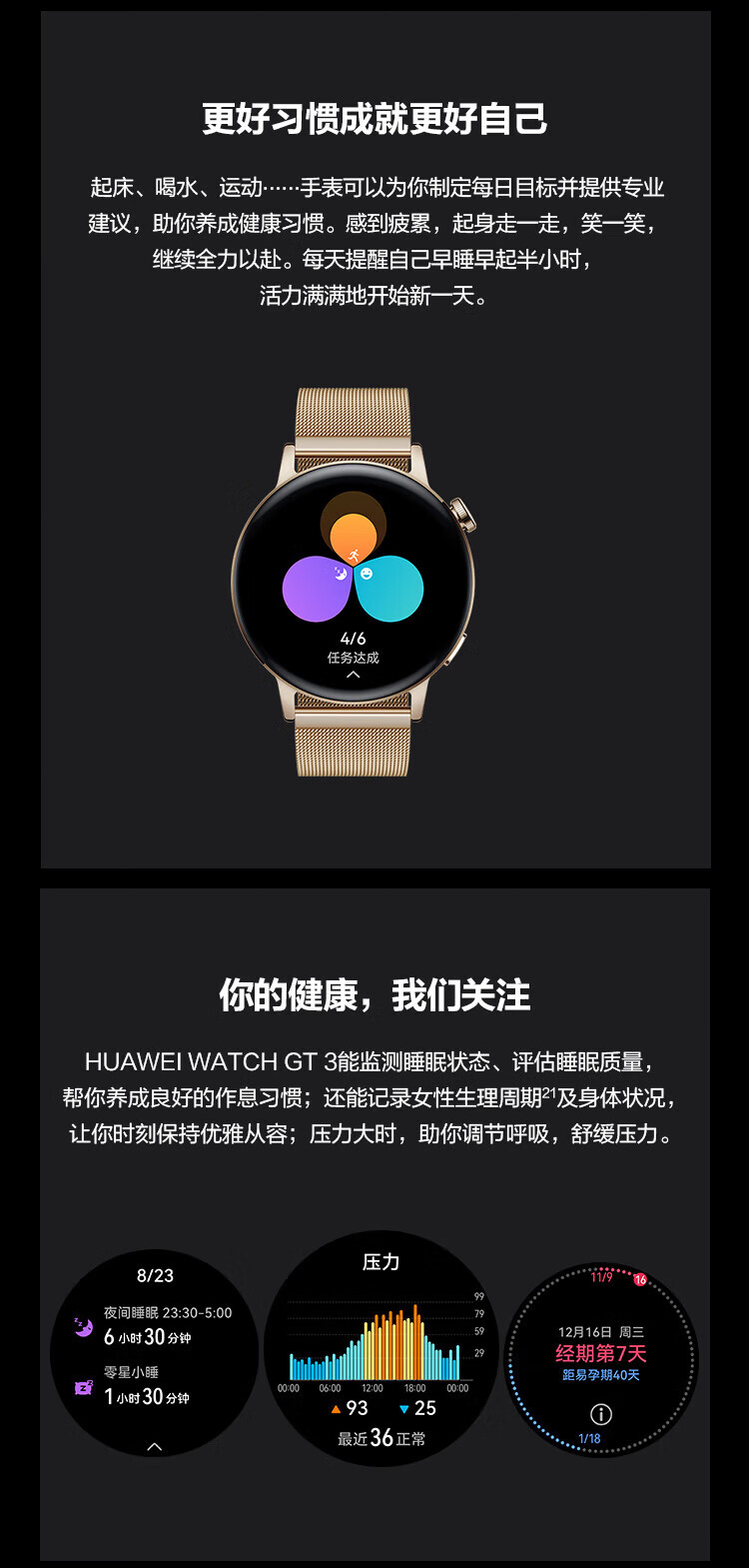 华为 WATCH GT3 华为手表 运动智能手表 精准心率/蓝牙通话/血氧检测 时尚款 42mm 粉色+钢色