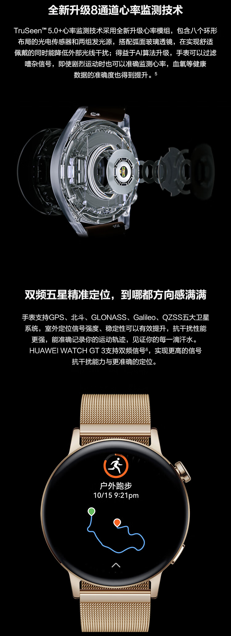 华为 WATCH GT3 华为手表 运动智能手表 精准心率/蓝牙通话/血氧检测 时尚款 42mm 粉色+钢色