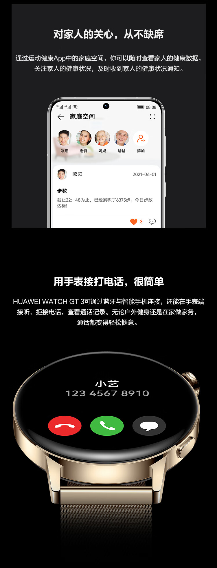 华为 WATCH GT3 华为手表 运动智能手表 精准心率/蓝牙通话/血氧检测 时尚款 42mm 粉色+钢色