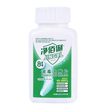 净佰俐 （JINGBL）含氯消毒剂清洁宠物清洁 泡腾片  84消毒液泡腾片1g*100片 工业用品