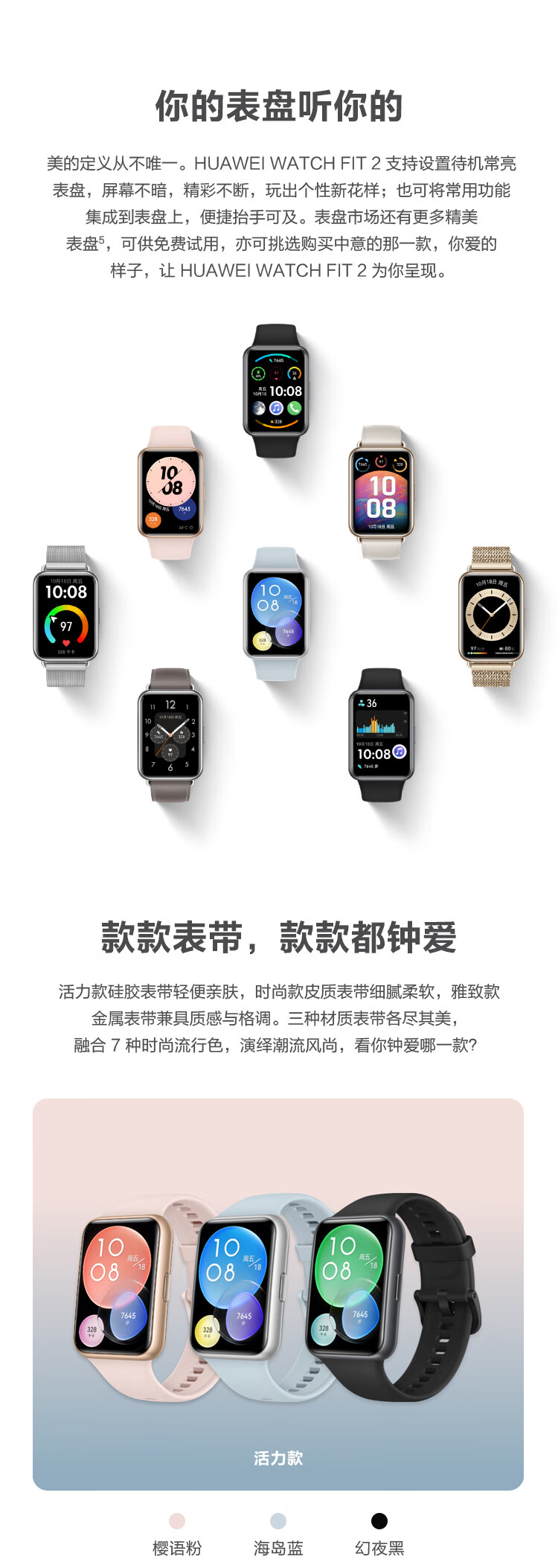华为 WATCH FIT 2 华为智能手表 月光白真皮表带 时尚款 强劲续航