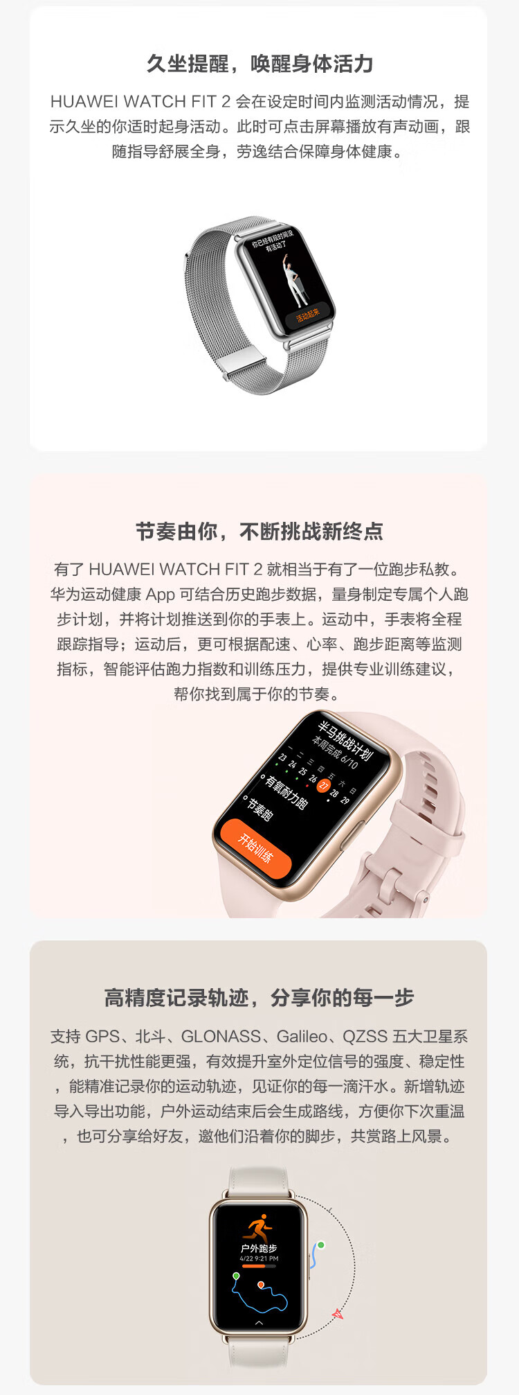 华为 WATCH FIT 2 华为智能手表 月光白真皮表带 时尚款 强劲续航