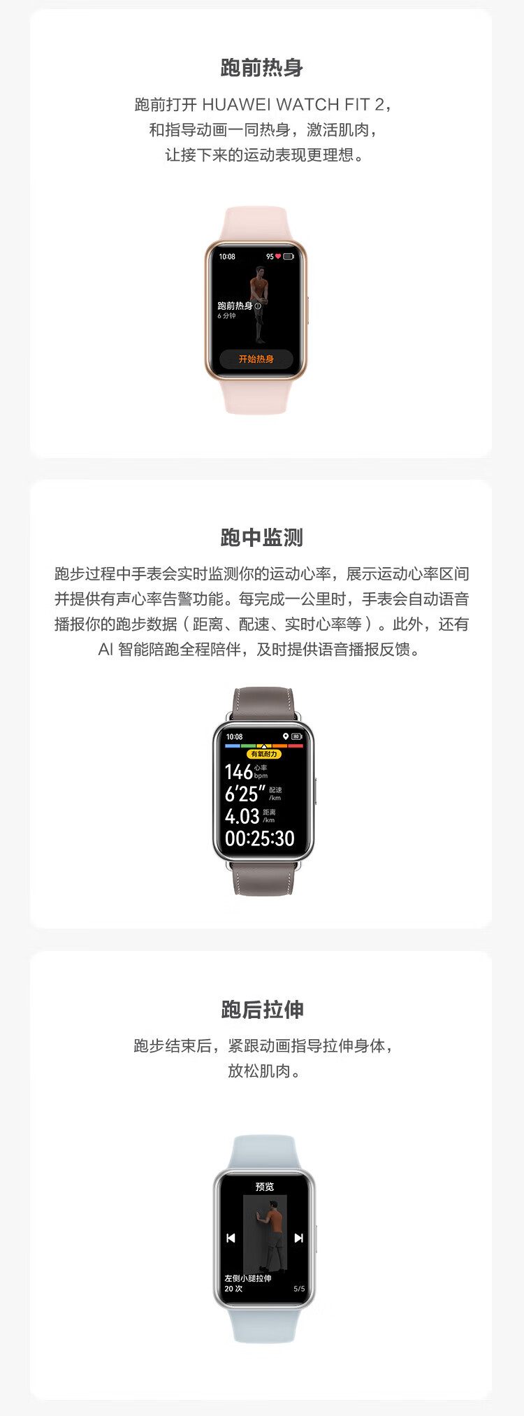 华为 WATCH FIT 2 华为智能手表 月光白真皮表带 时尚款 强劲续航