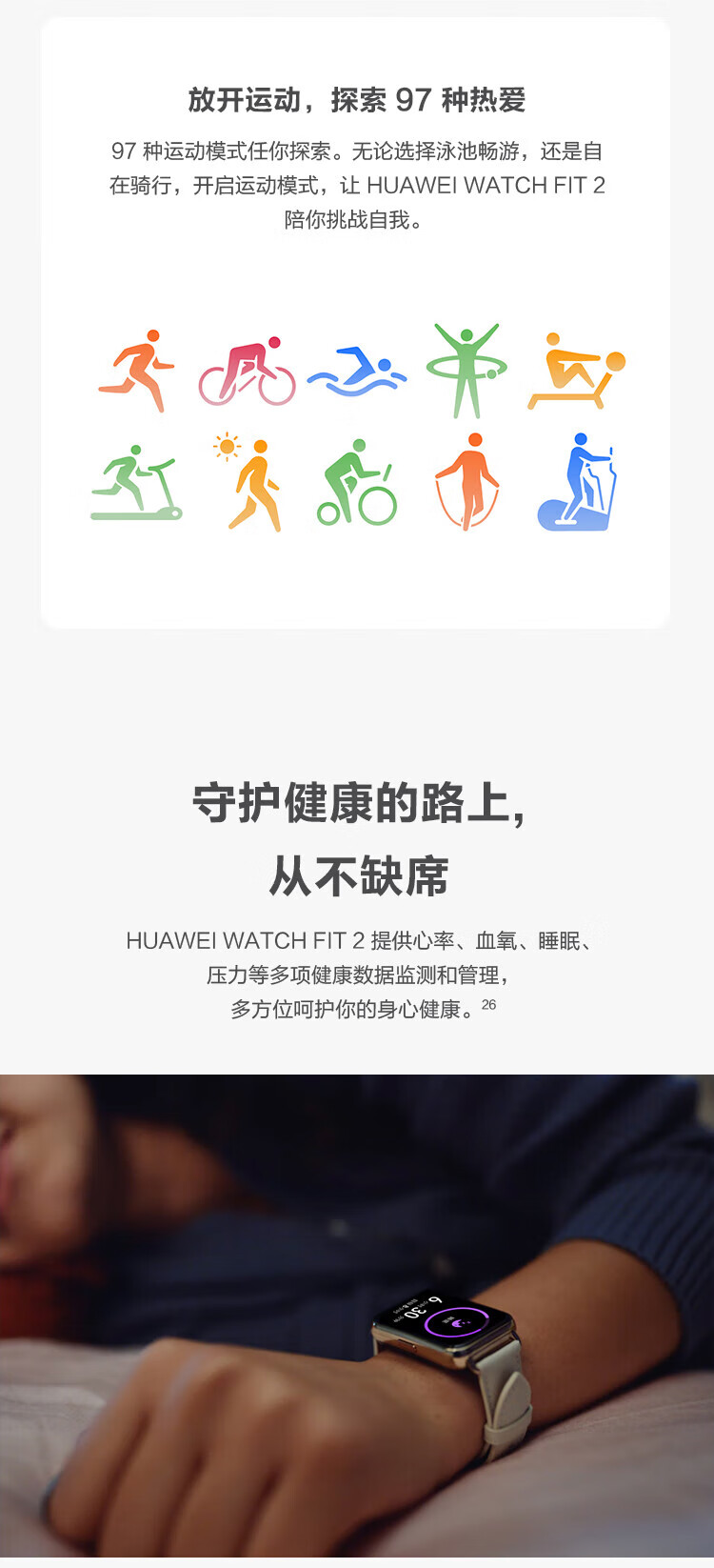 华为 WATCH FIT 2 华为智能手表 月光白真皮表带 时尚款 强劲续航