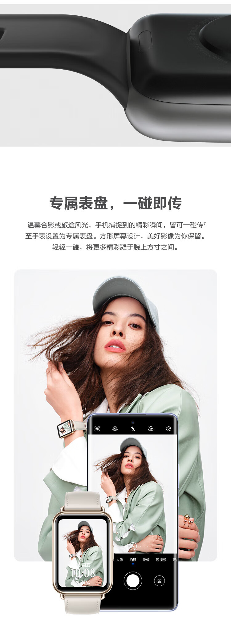 华为 WATCH FIT 2 华为智能手表 月光白真皮表带 时尚款 强劲续航