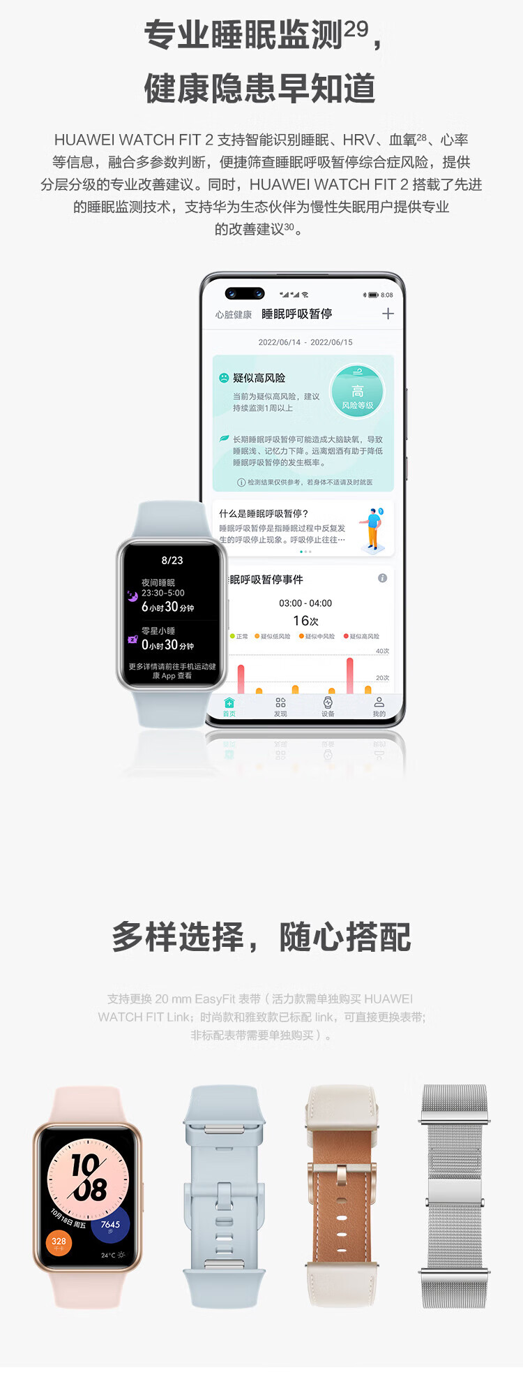 华为 WATCH FIT 2 华为智能手表 月光白真皮表带 时尚款 强劲续航