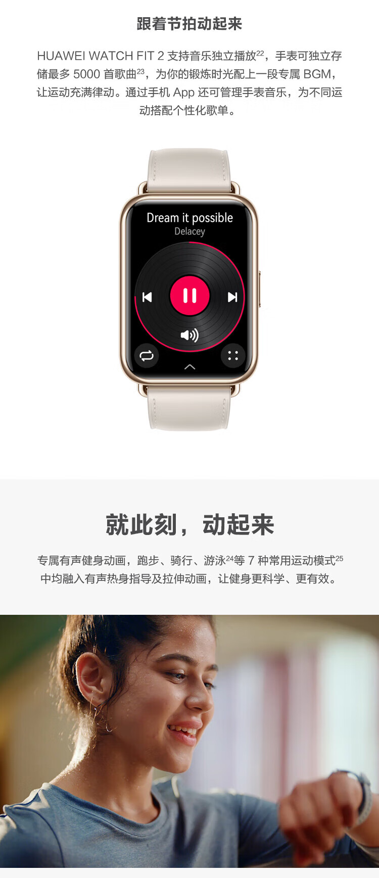 华为 WATCH FIT 2 华为智能手表 月光白真皮表带 时尚款 强劲续航