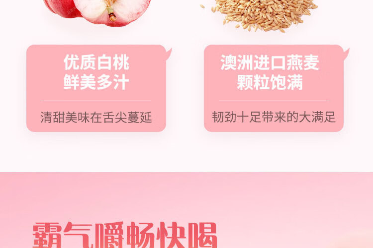认养一头牛 法式风味高端酸奶 营养早餐 送礼佳选 白桃燕麦味230g*10瓶
