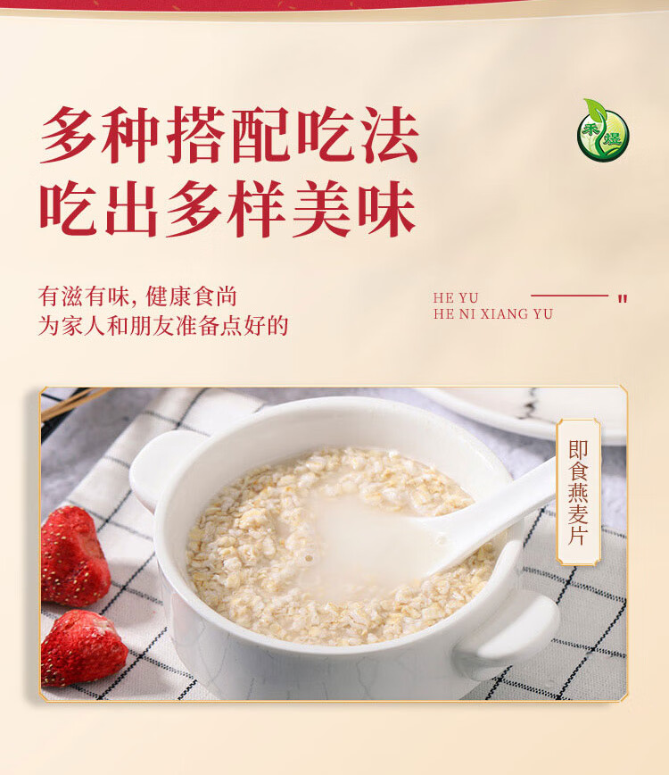 禾煜 杂粮礼盒 五谷杂粮礼盒 粥料礼盒 7日即食燕麦礼盒560g