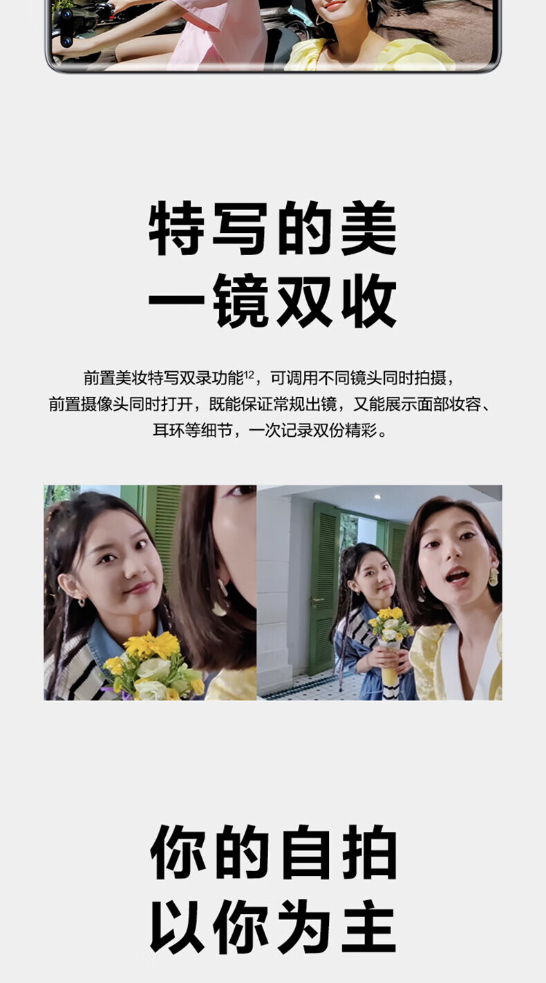 华为智选 Hi nova 10 Pro 5G全网通 前置6000万追焦双摄 内置100W华为超级快充 8+256GB 曜金黑手机hinova