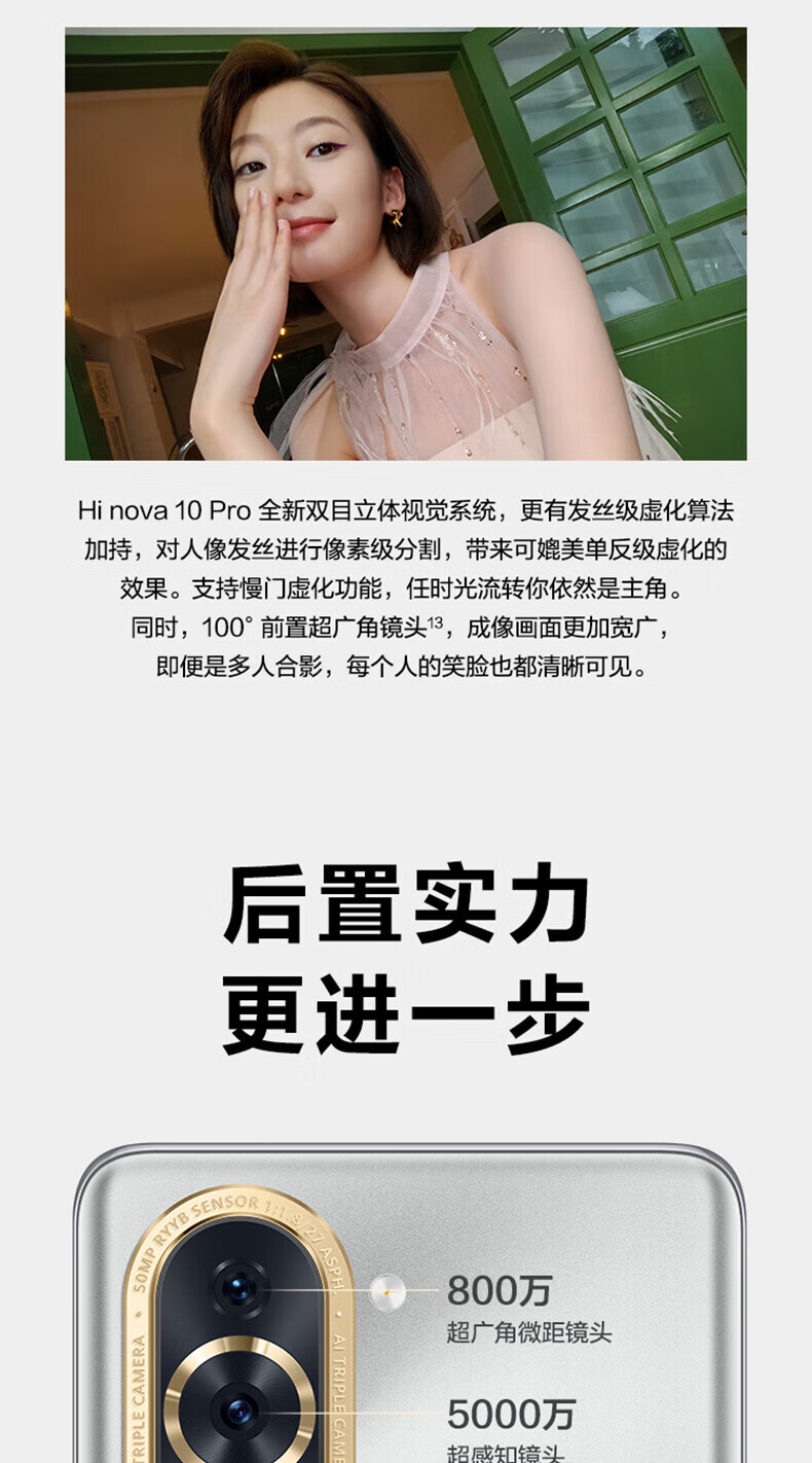 华为智选 Hi nova 10 Pro 5G全网通 前置6000万追焦双摄 内置100W华为超级快充 8+256GB 曜金黑手机hinova