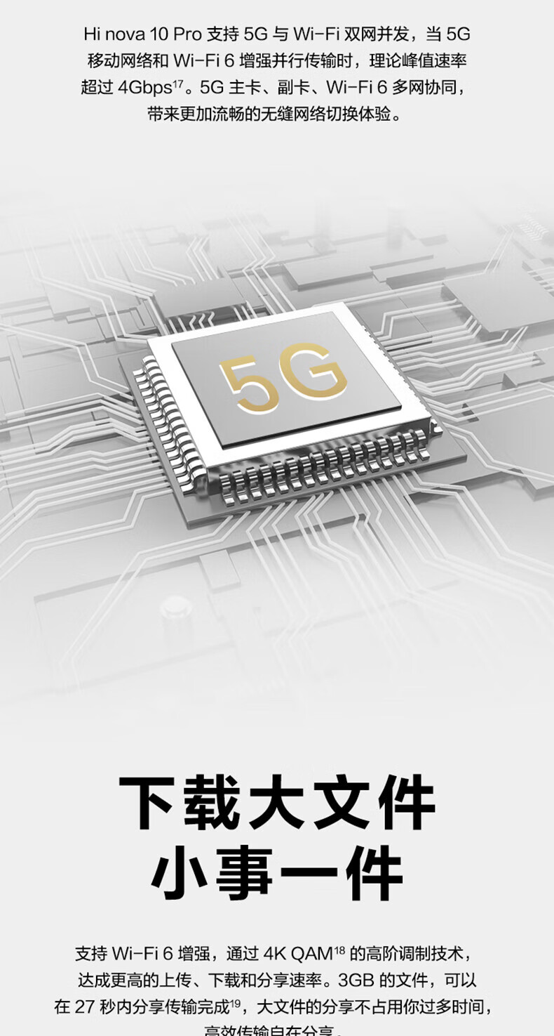 华为智选 Hi nova 10 Pro 5G全网通 前置6000万追焦双摄 内置100W华为超级快充 8+256GB 曜金黑手机hinova