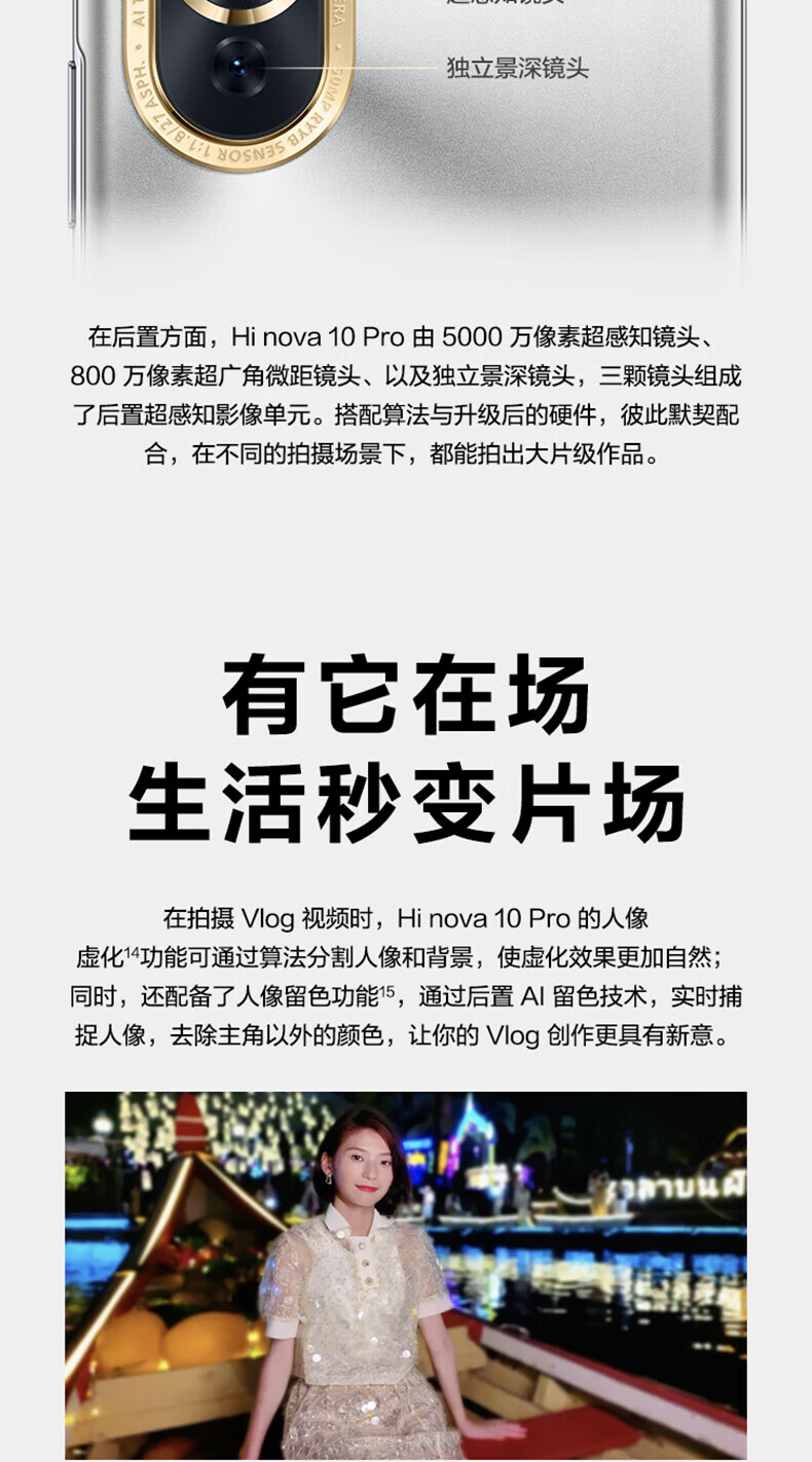 华为智选 Hi nova 10 Pro 5G全网通 前置6000万追焦双摄 内置100W华为超级快充 8+256GB 曜金黑手机hinova