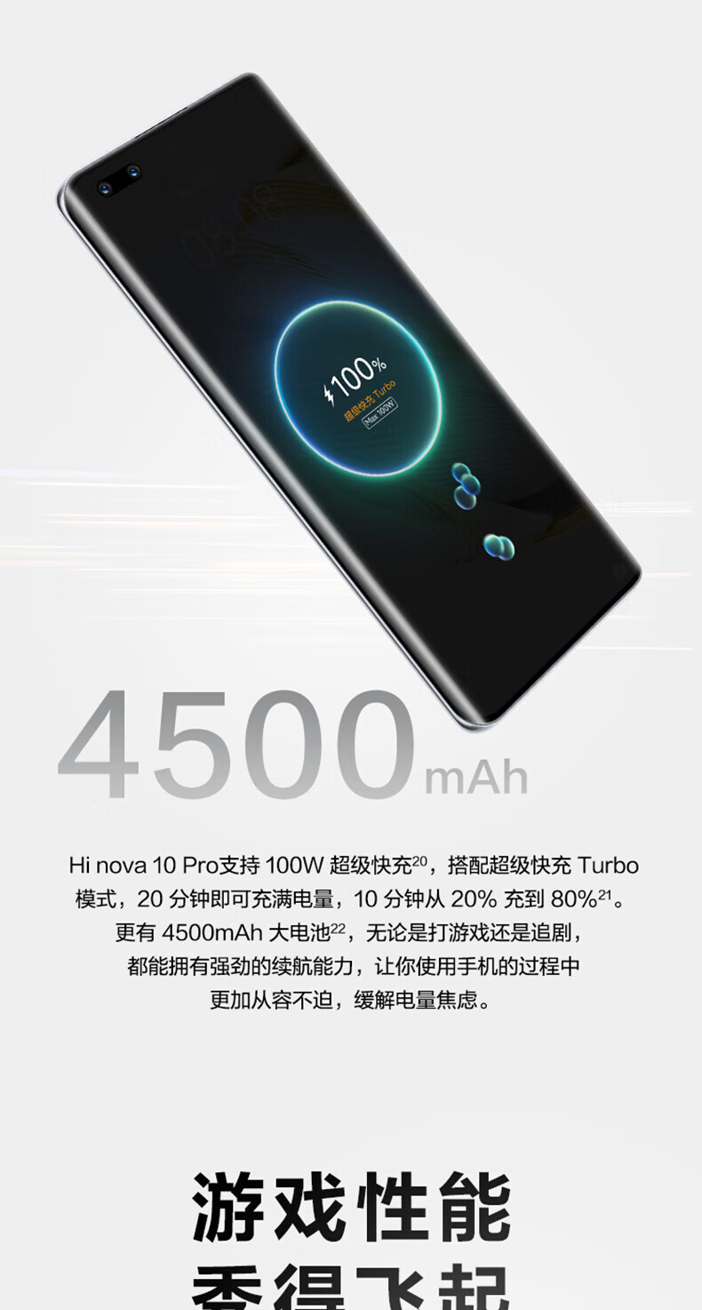 华为智选 Hi nova 10 Pro 5G全网通 前置6000万追焦双摄 内置100W华为超级快充 8+256GB 曜金黑手机hinova